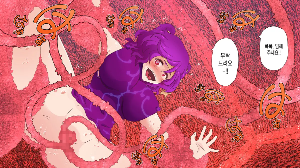 Akuochi Heroines ~Hatsuiku Shita Mahou Shoujo Wa Seitai Shokushu Ni Aragaenai~